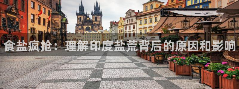 威九国际FF