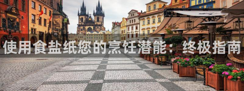 威九国际网站人入口