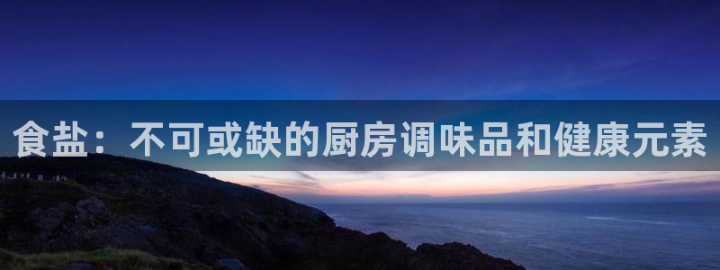 威九国际网站入口官网游戏推荐