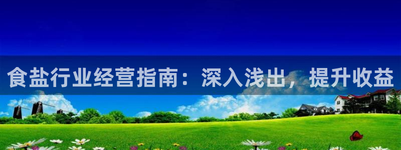 威九国际惠子