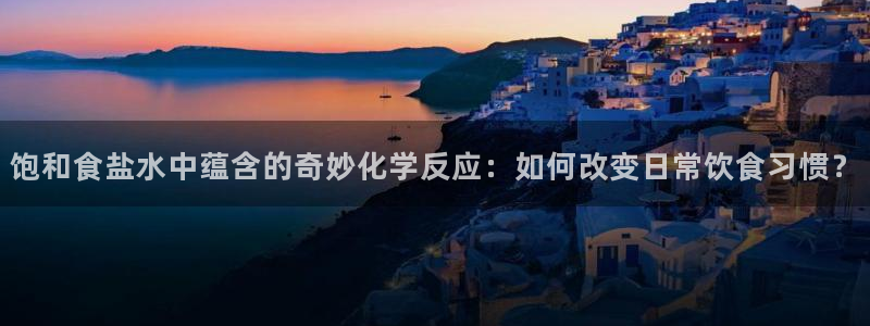 威九国际惠子