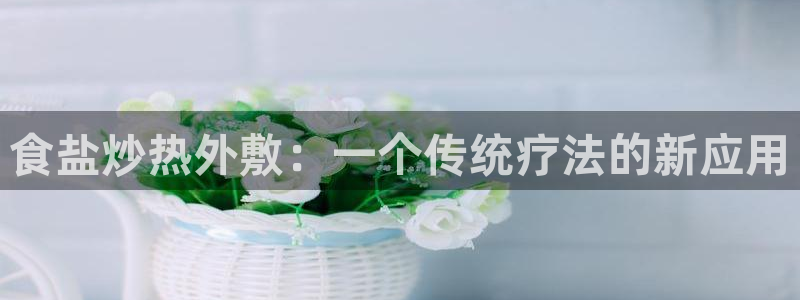 威九国际APP下载