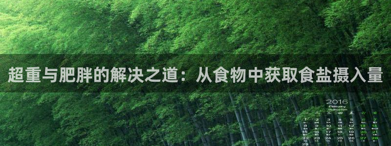 威九国际78m光伏巨头隆基绿能esg成色